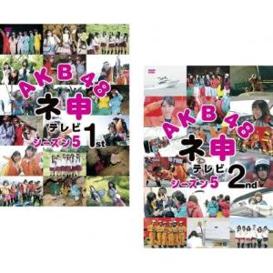 中古】 AKB48 ネ申 テレビ(30巻セット)シーズン1、2、3、4、5、6、7、8