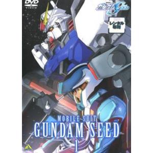 機動戦士ガンダム SEED 1(第1話〜第4話 ) レンタル落ち 中古 DVD