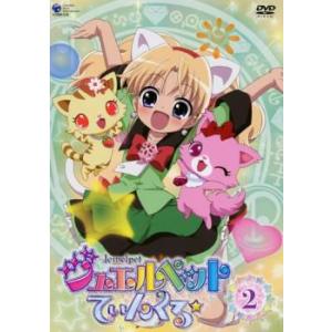 ジュエルペット てぃんくる☆ 2(第5話〜第8話) レンタル落ち 中古 DVD