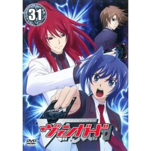 カードファイト!! ヴァンガード 31(第121話〜第124話) レンタル落ち 中古 DVD