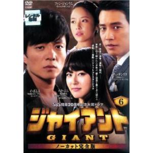 韓国ドラマジャイアントDVD ジャイアント | 宅配DVDレンタルのTSUTAYA DISCAS