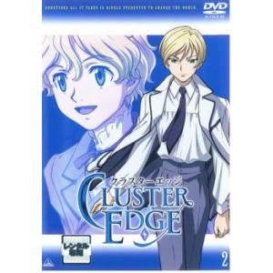 クラスターエッジ 2 レンタル落ち 中古 DVD