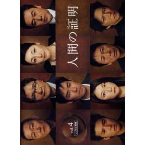 人間の証明 竹野内豊 テレビドラマ の商品一覧 Dvd 映像ソフト 通販 Yahoo ショッピング
