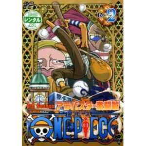 ONE PIECE ワンピース フォースシーズン アラバスタ 激闘篇 R-2(第113話〜第115話) レンタル落ち 中古 DVD