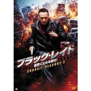 ブラック レイド 復讐に止めを刺せ Cobra 11 Season2 3 レンタル落ち 中古 Dvd の最安値 価格比較 送料無料検索 Yahoo ショッピング