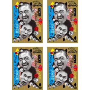 ダウンタウンのガキの使いやあらへんで!! 絶対に...の商品画像