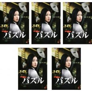 DVD パズル 2〜5巻(1巻欠品) 計4本set 石原さとみ ※ケース無し発送
