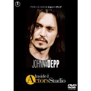 アクターズ・スタジオ ジョニー・デップ【字幕】 レンタル落ち 中古 DVD  東宝