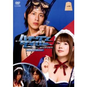 ハチワンダイバー 1(第1話〜第2話) レンタル落ち 中古 テレビドラマ DVD 