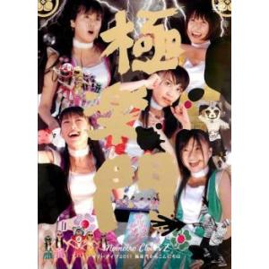 サマーダイブ2011 極楽門からこんにちは ももいろクローバーZ 2枚組 レンタル落ち 中古 DVD