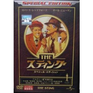 スティング スペシャル・エディション レンタル落ち 中古 DVD  アカデミー賞