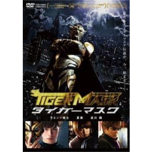 タイガーマスク レンタル落ち 中古 DVD  東映