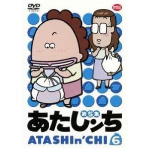 あたしンち 第5集 1 レンタル落ち 中古 DVD : BANKSIDE CINEMA - 通販