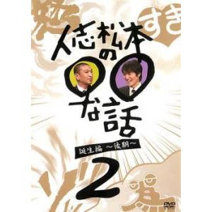水曜日のダウンタウン 9 レンタル落ち 中古 DVD お笑い : BANKSIDE