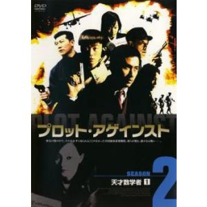 武蔵坊弁慶 完全版 DVD-BOX全2巻セット（第壱集・第弐集） 新品