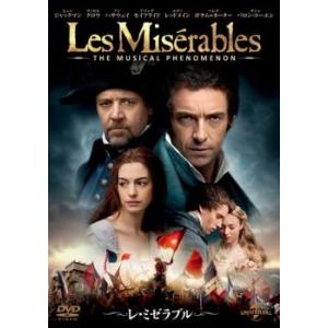 レ・ミゼラブル 2枚組【字幕】 レンタル落ち 中古 DVD  ミュージカル アカデミー賞