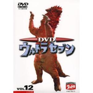 ウルトラセブン 12 レンタル落ち 中古 DVD