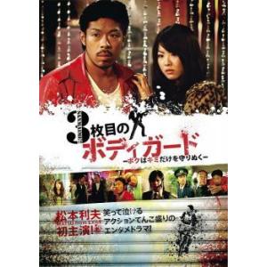 あゝ、荒野 全2枚 前篇、後編 レンタル落ち 全巻セット 中古 DVD