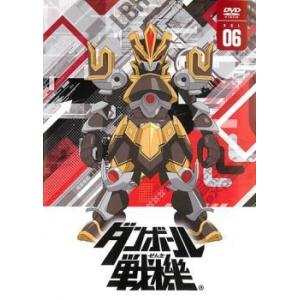 ダンボール戦機 06(第21話〜第24話) レンタル落ち 中古 DVD