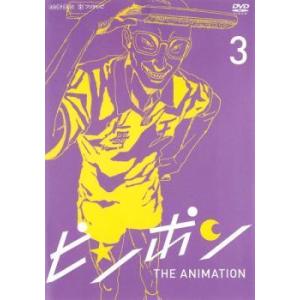 ピンポン 3(第5話〜第6話) レンタル落ち 中古 DVD