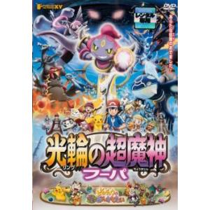 ポケモン Dvd レンタル落ちの商品一覧 通販 Yahoo ショッピング