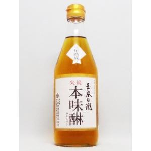 父の日 2022 プレゼント ギフト みりん 玉泉白瀧 三年熟成純米本味醂 500ml 玉泉堂酒造 おすすめ 人気