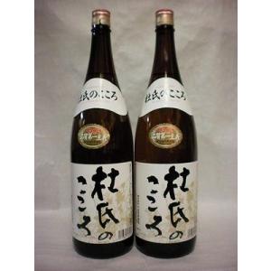 お歳暮 2022 ギフト プレゼント 日本酒 セット 杜氏の心