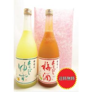 母の日 2023 ギフト包装 リキュールセット ゆず酒