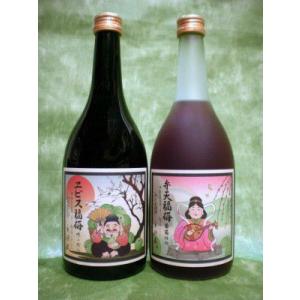 ギフト 梅酒 飲比べセット 弁天福梅 エビス福梅 720ml 2本セット 河内ワイン おすすめ 人気