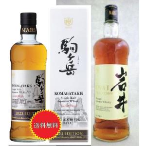 マルスウイスキー シングルモルト駒ヶ岳 2023エディション 700ml 箱入 1本 岩井トラディション 750ml 1本 本坊酒造の商品画像