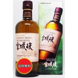 ウイスキー  シングルモルト宮城峡　45度 700ml 　贈答用箱入り包装　送料無料　ニッカ おすすめ 人気