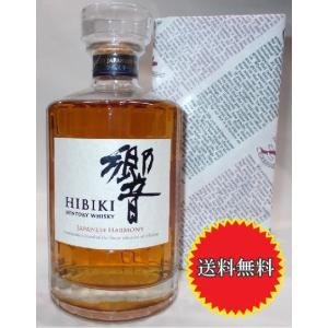 ウイスキー  響 ジャパニーズハーモニー 贈答用　箱入り包装ラッピング 43度 700ml 送料無料 サントリー おすすめ 人気