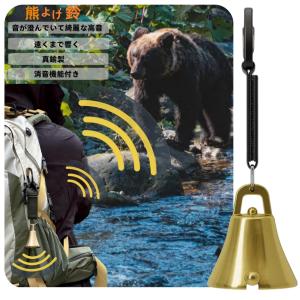 熊よけ 新品未使用✨登山用品 imgrc0096532530.jpg