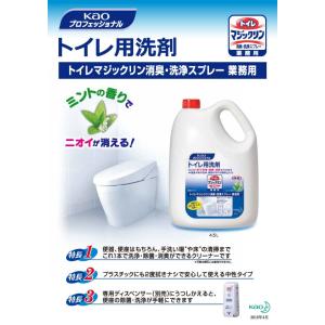 トイレマジックリン 花王 4.5L トイレ消臭...の詳細画像1