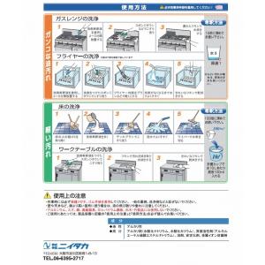 ニューケミクール E-1 ニイタカ 18kg ...の詳細画像2