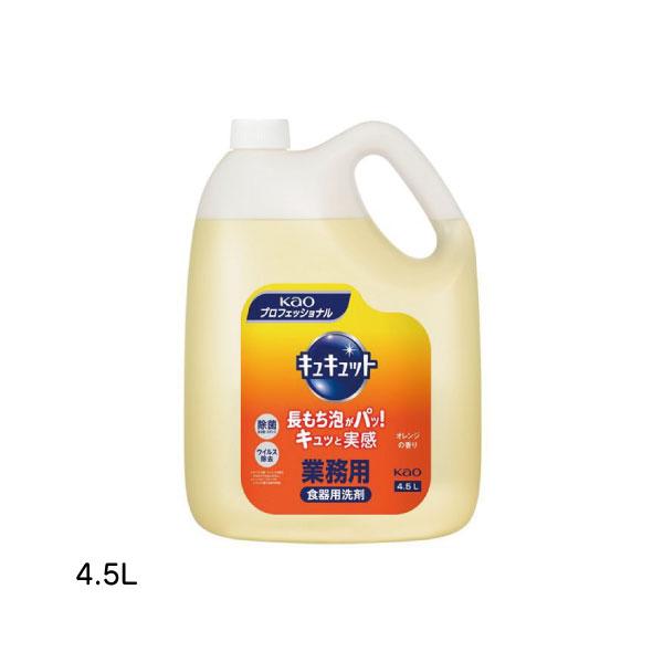 キュキュット 花王  4.5L 食器用中性洗剤業務用 まな板 スポンジ除菌 576784 業務用 お...