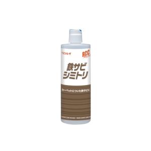 RCC 鉄サビシミトリ リンレイ 380ml 沖縄県下発送不可