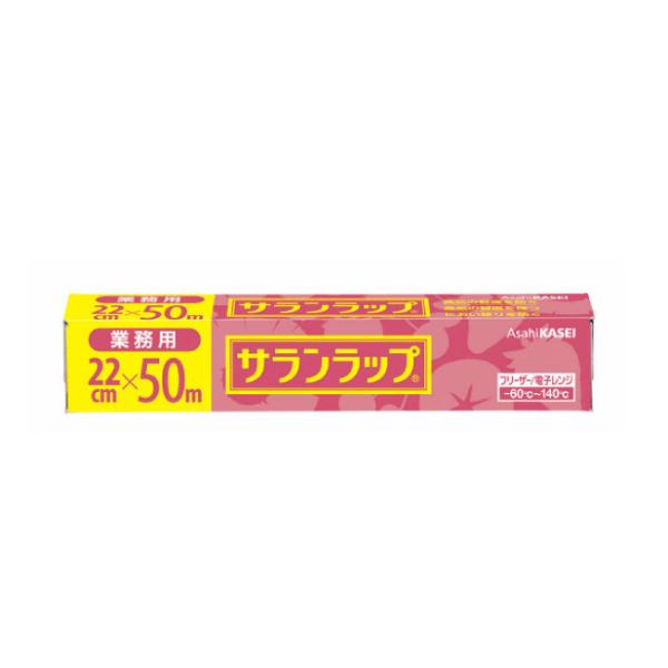 ケース販売 業務用サランラップ 22cm×50m 業務用BOX 30本 旭化成ホームプロダクツ