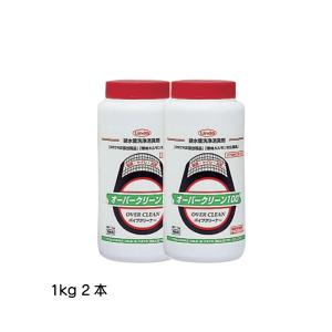オーバークリーン100 横浜油脂工業 業務用配管洗浄消臭剤 1kg×2本 医薬用外劇物 劇物譲受書 身分証のご提示が必要
