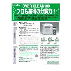 オーバークリーン100 横浜油脂工業 業務用配...の詳細画像3