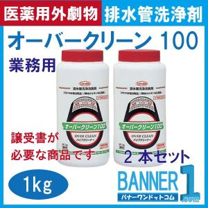 オーバークリーン100 横浜油脂工業 業務用配...の詳細画像5