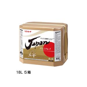 まとめ買い JAPANプレミアム輝 かがやき 18L 5箱 樹脂ワックス リンレイ メーカー直送 代引不可 日時指定不可｜banner-one