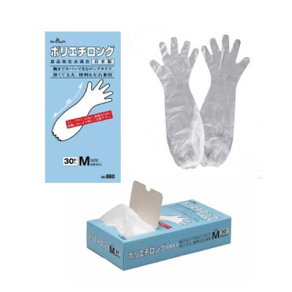 ポリエチロング 30枚入 ロングタイプ 使いきり手袋 ショーワグローブ