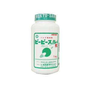 ピーピースルーK 和協産業 冷水用 業務用配管洗浄剤 1ｋｇ 医薬用外劇物 劇物譲受書 身分証のご提示が必要 送料無料　関東　東北　信越　