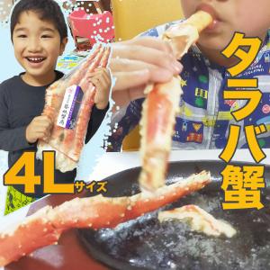 送料無料 カニ タラバ蟹　ボイルタラバシュリンク４Ｌ(グロス重量800ｇ) 贈り物 豪華セット タラバガニ たらばがに たらば 蟹 お中元 海鮮 ギフト 4L  爪 タラバ