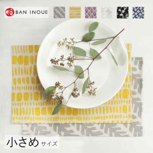 新ビオ　リネン　ティーマット　【メール便対応】　小さめ　日本製　麻　布　プレースマット　北欧　敷物　かわいい　井上企画　幡　BAN　INOUE　【公式】