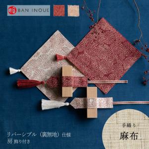 華わび裂ラナー テーブルランナー 日本製 リネン 麻 ランナー 吸水 和