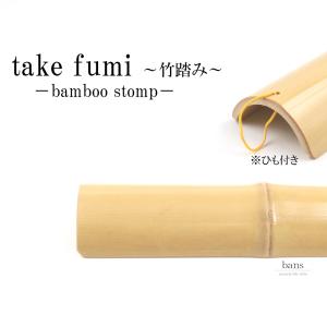 【日本製】竹踏み 青竹踏み ひも付き 健康 足...の詳細画像3
