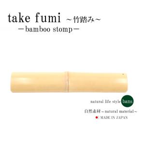 【日本製】竹踏み 青竹踏み ひも付き 健康 足...の詳細画像1