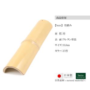 【日本製】竹踏み 青竹踏み ひも付き 健康 足...の詳細画像4